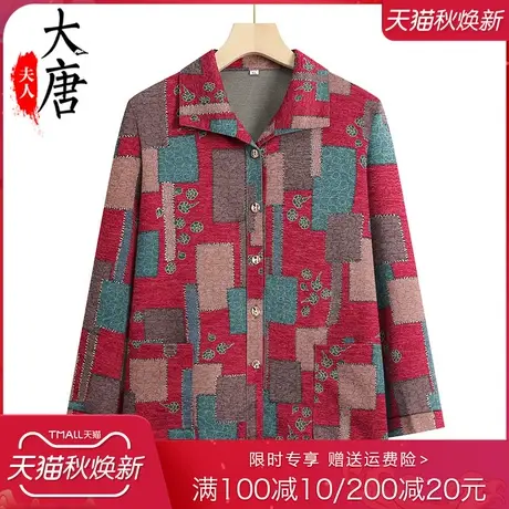 老太太春秋薄款外套女老年人长袖衬衫70岁80奶奶秋装套装衣服宽松商品大图