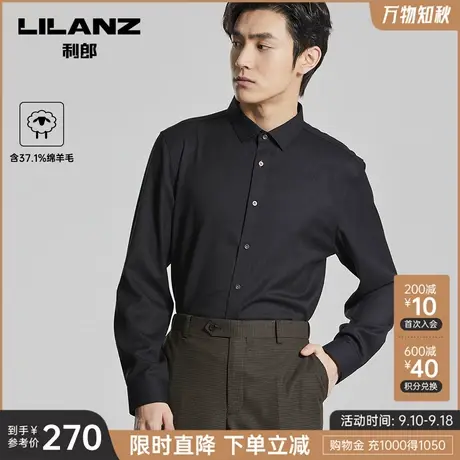 【绵羊毛】利郎官方 衬衫男秋商务质感寸衣黑男士长袖衬衣商品大图