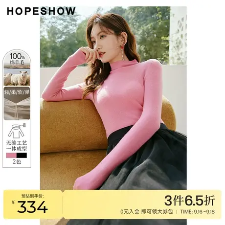 红袖outlets一体成型高领羊毛衫hopeshow2022冬款纯色修身打底衫商品大图