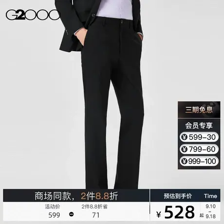 G2000秋季商务标准剪裁SS23商场新款排汗弹性可机洗正装西裤图片