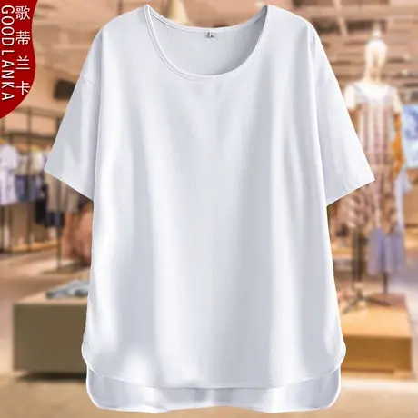 加肥加大码遮肚子女上衣简约百搭中年妈妈夏装宽松冰丝白色T恤衫商品大图