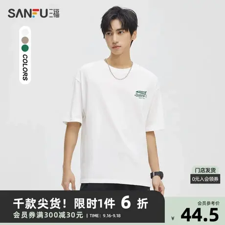 三福2023夏男士休闲旗帜字母短T恤 宽松纯棉圆领上衣男472442商品大图