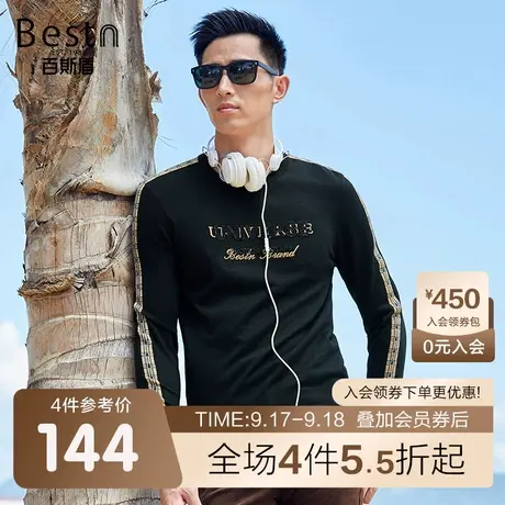 百斯盾 男装长袖羊毛衫 2023年秋冬款潮流时尚保暖舒适修身毛衣商品大图