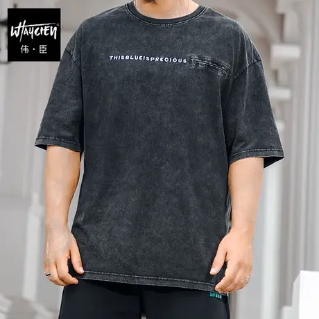 伟臣潮牌大码男装夏季宽松短袖T恤胖子加肥加大宽松做旧水洗半袖商品大图