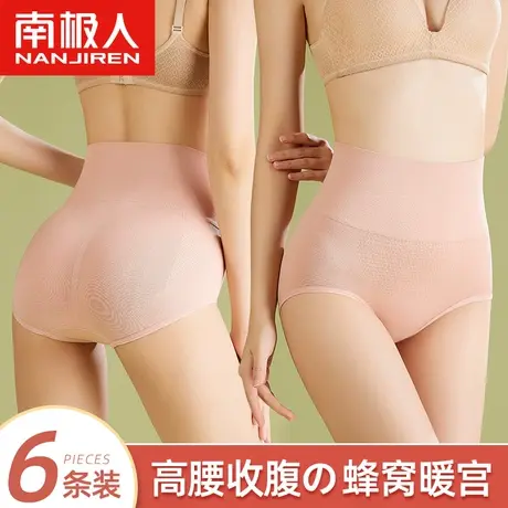 南极人内裤女士纯棉抗菌裆高腰收腹提臀无痕暖宫收小肚子三角短裤商品大图