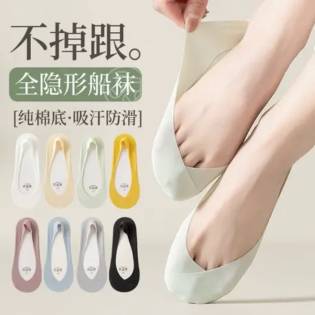 袜子女士船袜防滑不掉跟夏季薄款纯棉底浅口隐形袜夏天女冰丝短袜图片