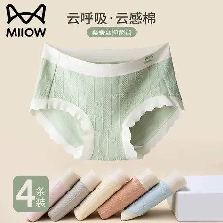 猫人无痕中腰女士内裤桑蚕丝抗菌裆包臀透气女生三角短裤2023新款商品大图