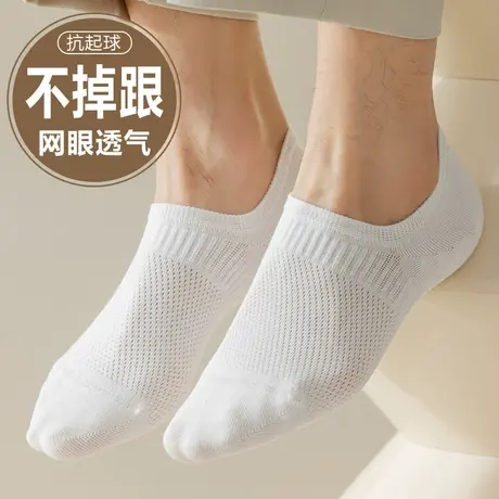 白色袜子男短袜船袜低帮浅口隐形棉袜网眼透气抗菌防臭学生青少年商品大图
