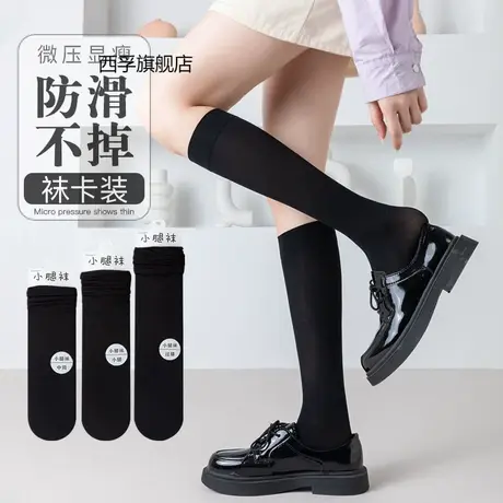 日系JK天鹅绒小腿袜黑色过膝袜春夏秋薄款长筒袜子女ins潮流女袜商品大图