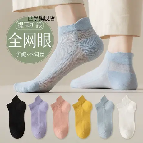 袜子女短袜夏季薄款镂空防臭吸汗短筒夏天网眼透气浅口船袜ins潮图片