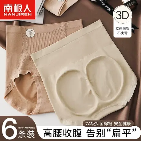 南极人内裤女士高腰收腹提臀纯棉抗菌裆性感无缝一体少女三角短裤商品大图