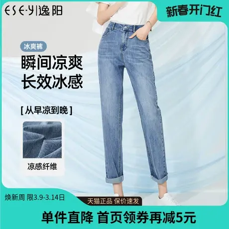 逸阳老爹牛仔裤女2023夏季新款休闲高腰显瘦萝卜烟管哈伦裤子0166商品大图