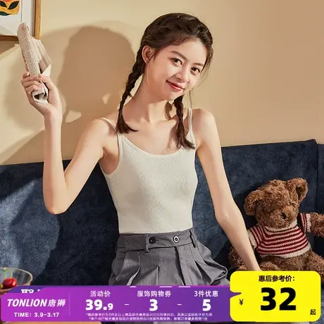 唐狮小吊带背心女内搭针织西装内搭女打底简约百搭白色无袖上衣女图片