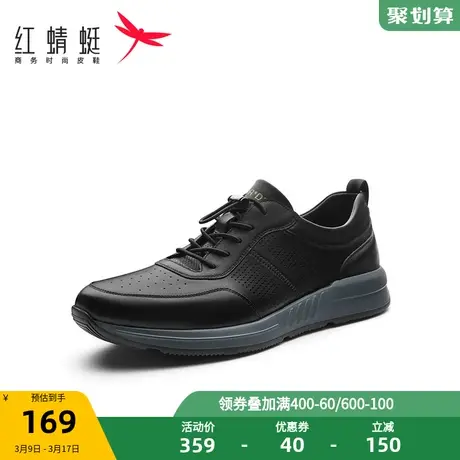红蜻蜓男鞋春季真皮时尚休闲鞋舒适透气板鞋轻便户外运动鞋子商品大图