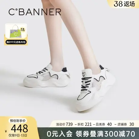 千百度女鞋春季新款时尚休闲鞋网面板鞋透气面包鞋小白鞋百搭商品大图