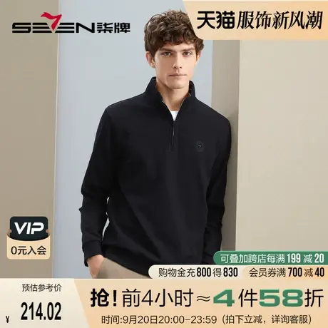 柒牌半开襟卫衣男士秋冬2023新款时尚休闲中青年立领长袖保暖上衣图片