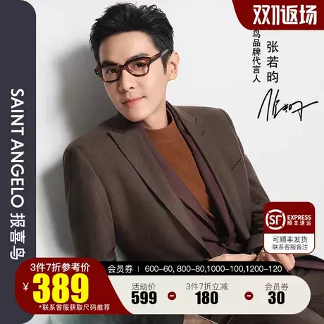 报喜鸟2022新款张若昀同款轻正装时尚休闲西装上衣男羊毛两扣西服图片