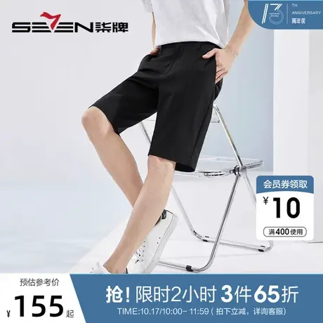 【柒先生系列】柒牌短裤男士夏季速干时尚简约百搭男生直筒休闲裤商品大图