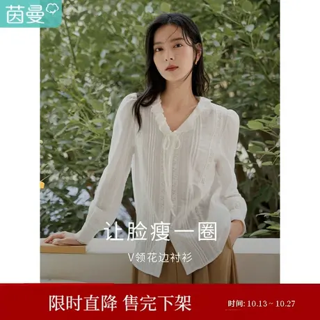 茵曼2023春女装新款法式提花V领花边显瘦设计感泡泡袖衬衫衬衣图片