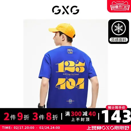 GXG男装 出彩夏日宝蓝色圆领短袖T恤时尚撞色潮流 2023年夏季图片