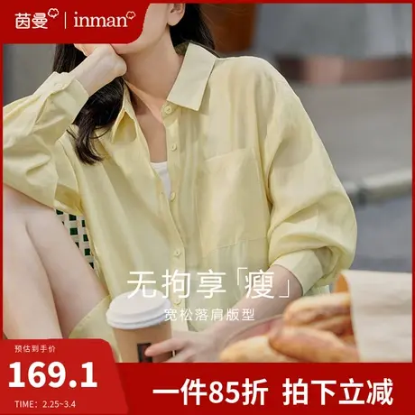 茵曼旗舰店官方女装衬衫女长袖外搭上衣2024夏季新款薄款防晒衬衣商品大图