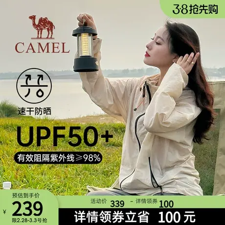 camel骆驼户外防晒衣男女装防紫外线运动速干防晒服透气皮肤衣女商品大图