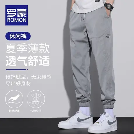 罗蒙冰丝裤子男莱赛尔休闲裤哈伦束脚工装潮牌运动九分裤夏季薄款商品大图