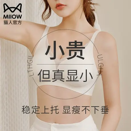 内衣女夏季薄款无钢圈防下垂收副乳大胸显小聚拢调整型无痕文胸罩图片