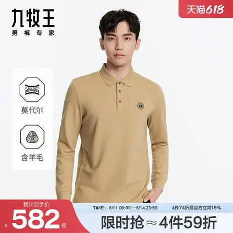 【含羊毛】九牧王男装24秋冬新款纯色POLO衫翻领商务长袖T恤内搭图片