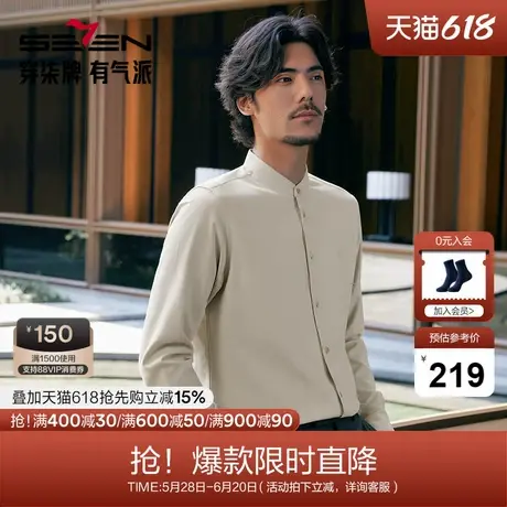 【中华立领】柒牌格纹肌理长袖衬衫男2024秋季新款中国风休闲衬衣图片