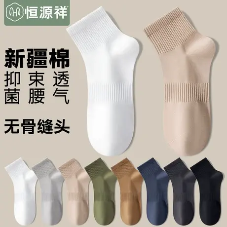 袜子男士短袜春秋款棉袜无骨黑白色大码透气运动吸汗抗菌中筒袜FX商品大图