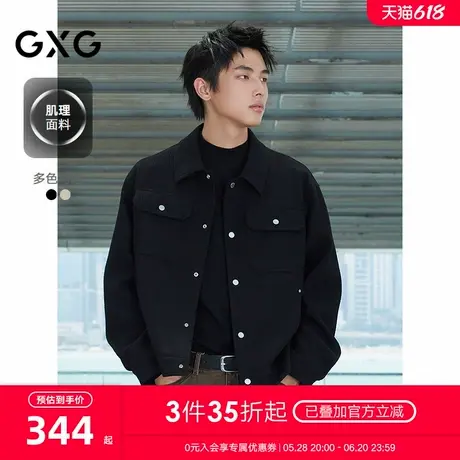 GXG男装 肌理面料休闲夹克外套男简约高级感夹克外套 24秋季新品商品大图