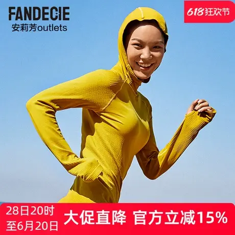 安莉芳outlets芬狄诗瑜伽休闲时尚活力运动长袖连帽弹力上衣女商品大图