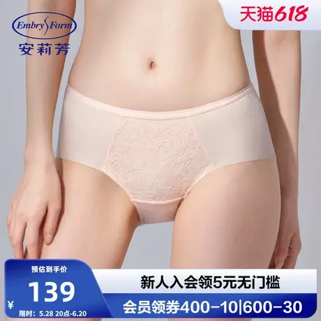 安莉芳专柜新品拼接花卉蕾丝中腰三角裤女士舒适包臀内裤E301054商品大图