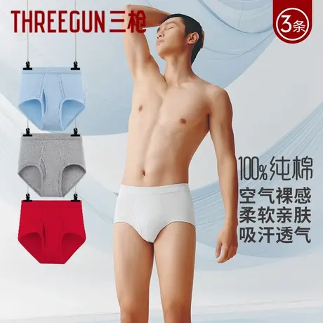 三枪2025年春夏无痕内裤男士纯棉短裤中年高腰全棉三角裤大码裤头商品大图
