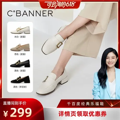 【胡可推荐】千百度白色乐福鞋女春季小皮鞋豆豆鞋通勤真皮单鞋商品大图