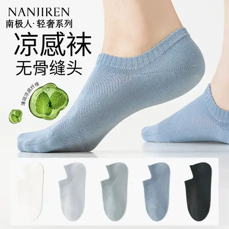 南极人船袜男夏季薄款纯棉隐形袜不掉跟硅胶防滑浅口透气船袜商品大图