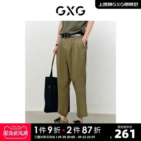 GXG男装非正式通勤2.0 休闲九分裤男锥形小脚西裤 2023年夏季新品图片