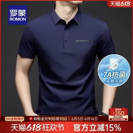 【7A抗菌+凉感防晒】罗蒙男士短袖POLO衫2025夏季新款印花T恤衫男商品大图