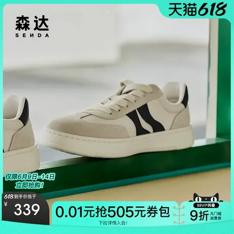 森达板鞋男款秋季新款商场同款拼接德训户外休闲鞋1RF01CM4商品大图