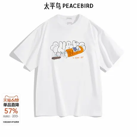 太平鸟男装季新款印花重磅短袖T恤 B2CNE2432图片
