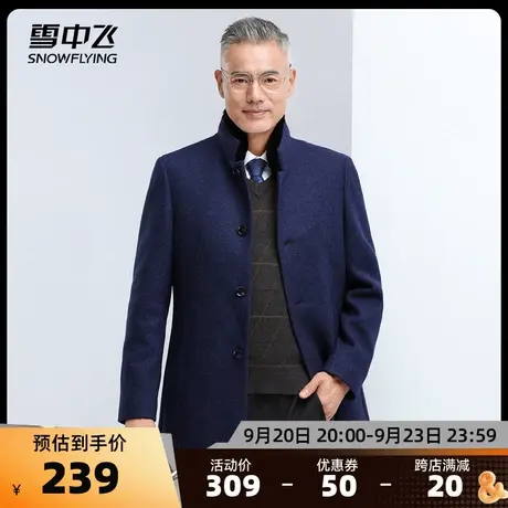 雪中飞2023秋冬新款男士可脱卸羽绒内胆奢华獭兔毛领毛呢外套大衣图片