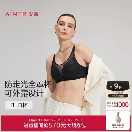 爱慕25夏季织锦内衣女4/4无钢圈薄模杯抹胸包容文胸AM17C261商品大图