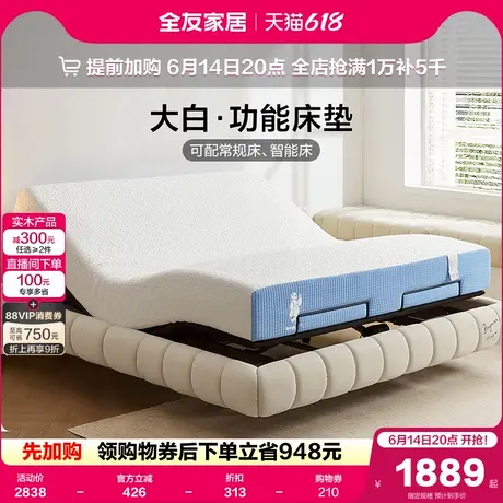 全友家居智能床垫席梦思独立弹簧床垫卧室家用双人护脊偏硬垫子商品大图
