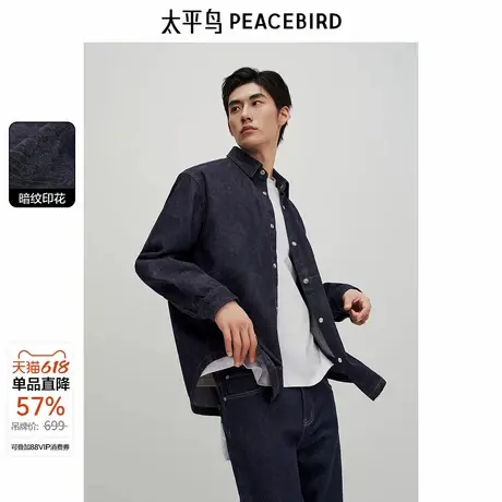 太平鸟男装 休闲衬衫秋季新款肌理暗纹印花牛仔衬衫上衣男潮商品大图