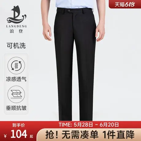 男士薄西裤浪登夏季新款透气直筒易打理商务休闲通勤西装裤图片
