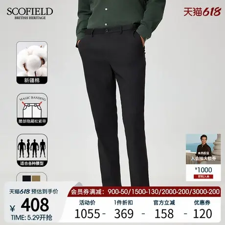 【隐藏松紧腰】SCOFIELD男装25年夏季新款简约修身直筒裤休闲裤商品大图