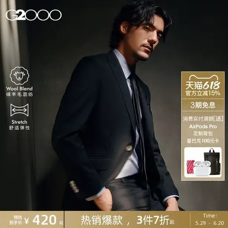 【绵羊毛混纺】G2000男装2025商场新款舒适弹性商务通勤西服西裤图片
