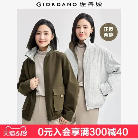 佐丹奴短款外套女纯棉磨毛双面穿工装风宽松立领拉链夹克05374690图片