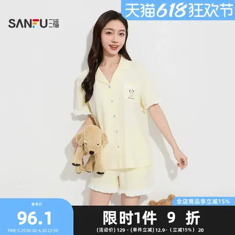 三福女夏季年轻卡通荷叶边睡衣套装 趣味宽松翻领家居服499400商品大图